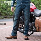 デグナー バイク用パンツ デニム 本革ヒートガード付き ライディングパンツ プロテクター付 メンズ ヴィンテージネイビー DP-41V