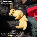 レターパックライトで発送  バイクグローブ 防寒 ウィンターグローブ グローブ 本革 WG-11