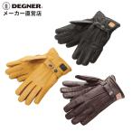 レターパックライトで発送 バイクグローブ 防寒 ウィンターグローブ グローブ 本革[WG-12]