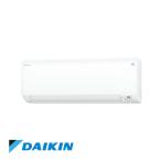 DAIKIN　ダイキン　冷房能力2.8kW　「ストリーマ」「水内部クリーン」機能搭載　冷暖房 エアコン　Eシリーズ S283ATES-W /【送料区分ACサイズ】