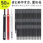 コード 結束バンド ケーブルバイト ケーブルクリップ ケーブル 収納 ケーブルタイ 配線  まとめる リピータタイ マジックテープ バンド