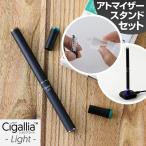 プルームテック 本体 リキッド カートリッジ 電子タバコ お知らせ機能 アトマイザー 充電スタンド セット 純正より短い コンパチブル品 Cigallia シガリア