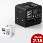 変換プラグ マルチ 海外用 旅行用 ACアダプター 急速充電 コンセント USB 2ポート スマホ 充電器 iPhone アイフォン Android 便利グッズ OAタップ
