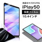 ■CUBE iPlay50専用 液晶 