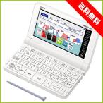 カシオ 電子辞書 XD-SX4800WE ホワイト 高校生モデル EX-word XDSX4800WE(在庫あり_7/15〜発送)