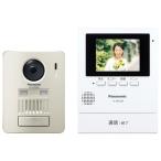 Panasonic VL-SGZ30 パナソニック テレビドアホン VLSGZ30 ※配達のみ(納期目安2-3週間)