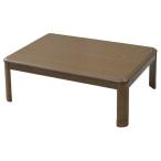 YAMAZEN 家具調こたつ (120×80cm) GKR-F1202H-MB (納期目安1-2週間) GKRF1202HMB ※配送のみ