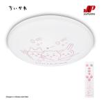 ドウシシャ ちいかわ LEDシーリングライト6畳調光 CK40A06DX ※お届けのみ (在庫あり：8/28-発送)