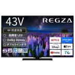 TVS REGZA 43V型4Kチューナー内蔵4K対応液晶テレビ 4K 倍速 REGZA 43Z670R (納期目安2-3週間) ※配達のみ お届けは玄関先まで