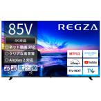 TVS REGZA 85V型4K対応液晶テレビ ブラック 85M550N ※エリア内基本設置無料。