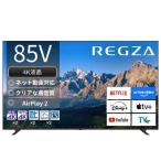 ショッピングREGZA (要事前見積もり) TVS REGZA 85V型 4K液晶テレビ 85M550R ※当社指定エリア限定・搬入時追加費用