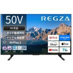ショッピングチューナー TVS REGZA レグザ 50V型4Kチューナー内蔵4K対応液晶テレビ M5 series 50M550R ※配送エリア内送料標準設置無料