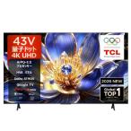 TCL 43V型4K QLED液晶テレビ 43T69D (九州倉庫) 43T6Dベースのオリジナルモデル ※配達のみ お届けは玄関まで