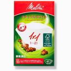 メリタ フィルターペーパー (40枚) 1~2杯用 アロマジック PA1X1 (納期目安1-2週間)