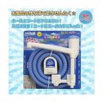 センタック 洗濯機専用のお風呂ポンプセット 湯渡り上手II ハイパワー FP-90 (納期目安1-2週間) FP90