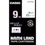 CASIO カシオ NAMELAND ネームランドテープ(スタンダードタイプ) 白色テープ 黒文字 幅9mm×長さ8m XR-9WE[XR9WE]