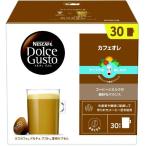 ネスレ CAM16001 ネスカフェ ドルチェグスト専用カプセル カフェオレ マグナムパック (納期目安1-2週間)