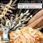 あごだし アゴダシ 国産 長崎産焼き飛魚入り完全無添加だしパック1袋 8g×8p ネコポス送料無料 かつおぶし 煮干し 昆布 ミックス