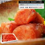 めんたいこ メンタイコ 明太子 訳あり【有色】辛子明太子1.5kg＋特製辛味ダレ付き 切れ子 バラ子 冷凍便送料無料 お年賀 ギフト お取り寄せ