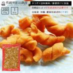 Yahoo! Yahoo!ショッピング(ヤフー ショッピング)長崎銘菓 長崎加工 B品詰め合わせ 福建 よりより 大容量200g 麻花兒 火把 マファール まふぁーる マアファ まあふぁ 中華菓子 揚げ菓子 ネコポス送料無料
