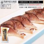 Yahoo! Yahoo!ショッピング(ヤフー ショッピング)さば サバ 鯖 国産 産地直送！脂がギュッと詰まった大トロ国産〆さば〜燻製〜 しめさば シメサバ 冷凍