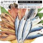 父の日 ギフト  干物 詰め合わせ 訳