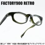 FACTORY900 RETRO ファクトリー900レトロ RF-043 col-579