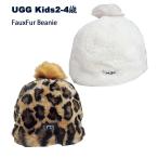 UGG 2-4歳 ビーニー アグ Kids FAUX FUR BEANIE ビーニー ニット帽 W POM 21702 2-4歳