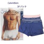 ショッピングトランクス メンズ トランクス３枚組 Cotton Stretch Low Rise Trunks NU2664-661 カルバンクライン Calvin Klein