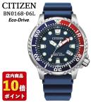 CITIZEN メンズ 腕時計 BN0168-06L エコドライブ ダイバーズウォッチ 200m 防水 ブルー ガンメタル メンズ 腕時計 CITIZEN PROMASTER