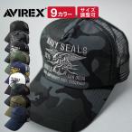 ショッピングメッシュ AVIREX (アヴィレックス) スタンダード ミリタリー メッシュキャップ XL 大きいサイズ 帽子 キャップ メンズ ビッグサイズ 夏