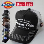 ディッキーズ DK ロゴ スタンダード メッシュキャップ Standard Mesh Cap  帽子 キャップ メンズ レディース ユニセックス