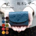 栃木レザー ミニ財布 三つ折り メンズ レディース 日本製 本革 財布 ペイズリー 柄 VINCENT CRAFTED