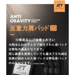 大阪ほんわかテレビで紹介！送料無料 JFT反重力肩パッド 両肩用２本 ７５％減圧 ランドセル カメラ リュック 抱っこ紐など（肩パッドＳ・Ｍサイズ２本入）