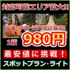 ショッピングシュレッダー 個人利用可　 (スポットプラン・ライト)　シュレッダー代行　安心・安全・確実な書類廃棄