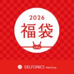 福袋 2026年 文具と雑貨の福袋 9点 デルフォニックス公式
