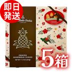 ショッピングクッキー ホノルルクッキーカンパニー5箱セット/コストコ限定パッケージ/ホリデーギフトボックス/4種類個包装