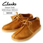 ショッピングクラークス CLARKS クラークス 26170132 Desert Trek Amber Suede クラークス デザートトレック アンバースエード 靴 シューズ くつ 紳士靴 本革 革靴 琥珀色