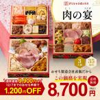 おせち おせち料理 2026 デリシャスボックス 「肉の宴」 三段重 3人前 35品目 和洋風おせち 冷凍おせち 盛付済 送料無料 2025 お節