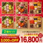  осэти о-сэти рёри 2026teli автомобиль s box [ китайский. .] 2 шт. комплект три уровень -слойный 3 порции ×2 шт 30 товар мир китайский способ рефрижератор . есть settled бесплатная доставка 2025..