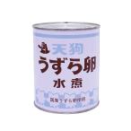 天狗缶詰 国産 うずらの卵 水煮 JAS 2号缶 12缶セット