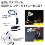 2WAYスタンドライト60個(60×1カートン)