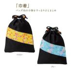 Yahoo! Yahoo!ショッピング(ヤフー ショッピング)いろはな 巾着 約23×18cm  ネコポス可（2個まで）  プレゼント ギフト プチギフト ノベルティ 景品 賞品 粗品 特典 販促