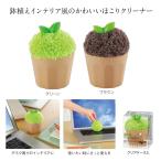 Yahoo! Yahoo!ショッピング(ヤフー ショッピング)プランター ポンポンおそうじ　プレゼント ギフト プチギフト ノベルティ 景品 賞品 粗品 特典 販売促進 販促 記念品