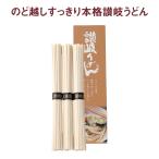 プレゼント ギフト プチギフト ノベルティ 景品 賞品 粗品 特典 販促  讃岐うどん３束 100個(100入×1カートン)