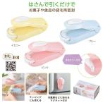 Yahoo! Yahoo!ショッピング(ヤフー ショッピング)挟んで引くだけ簡単再密封 ハンディシーラー （イエロー・ブルー・ピンク）  プレゼント ギフト プチギフト ノベルティ 景品 粗品 販促 記念品