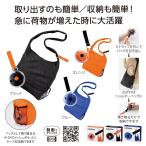 Yahoo! Yahoo!ショッピング(ヤフー ショッピング)取り出しも収納もラクラク くるくる収納ロールバッグ  プレゼント ギフト プチギフト ノベルティ 景品 賞品 粗品 特典 販促