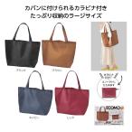 プレゼント ギフト プチギフト ノベルティ 景品 賞品 粗品 特典 販促  エコモ　ポケット付きラージバッグ 400個(400入×1カートン)