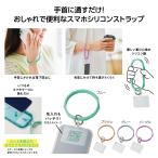 プレゼント ギフト ノベルティ 景品 賞品 粗品 販促 記念品  ダイヤリング スマホハンドストラップ 480個(480入×1カートン)