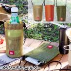  Рождество ребенок подарок кемпинг s сетка держатель для бутылки 1 штук из распродажа кемпинг уличный 